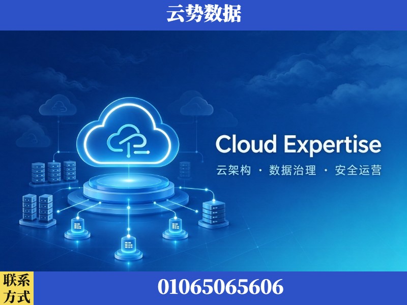 常州-Cloud Expertise